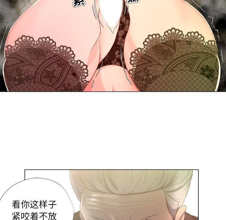 女人的战争 - 第17话 - page 31