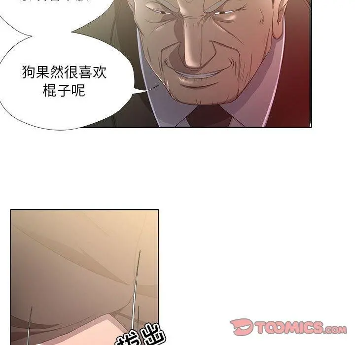 女人的战争 - 第17话 - page 32