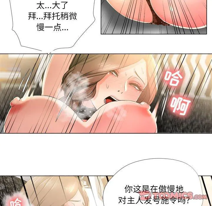 女人的战争 - 第17话 - page 34
