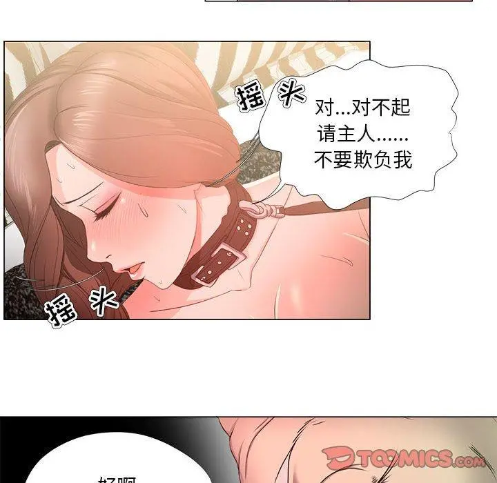 女人的战争 - 第17话 - page 38