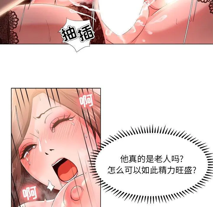 女人的战争 - 第17话 - page 41