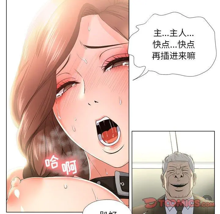 女人的战争 - 第17话 - page 46