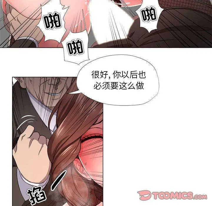 女人的战争 - 第17话 - page 56