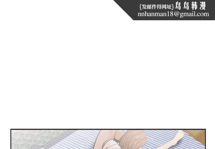 女人的战争 - 第13话 - page 1