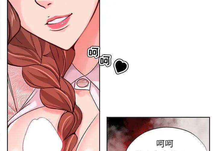女人的战争 - 第13话 - page 3