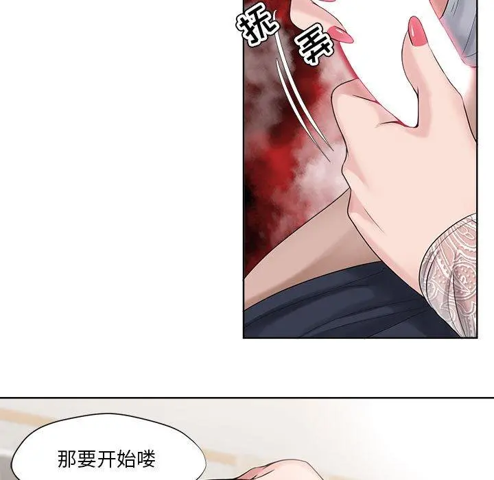 女人的战争 - 第13话 - page 5
