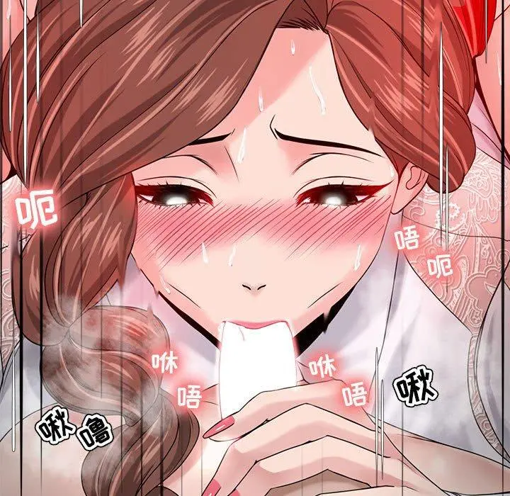 女人的战争 - 第13话 - page 11