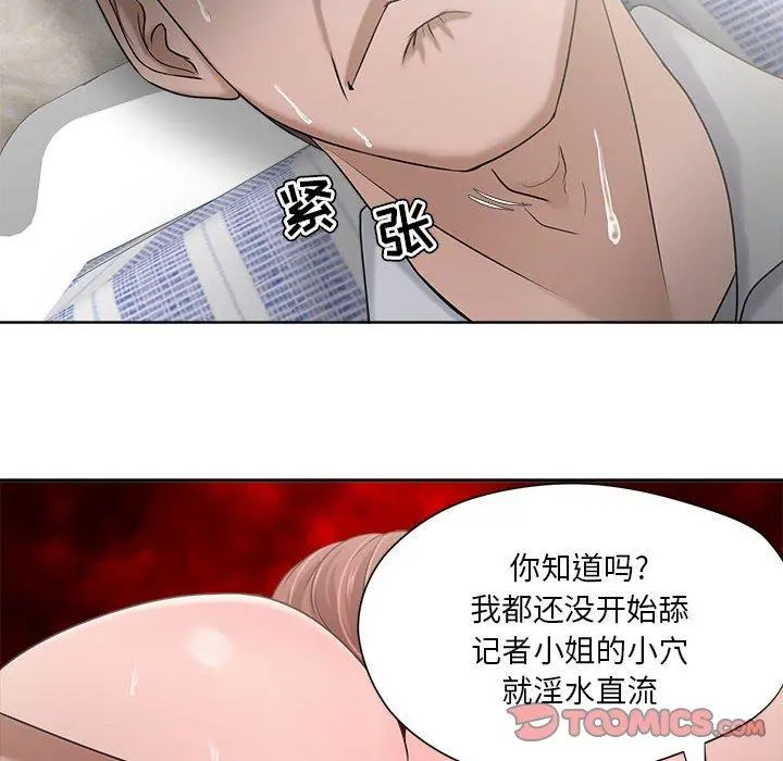 女人的战争 - 第13话 - page 14