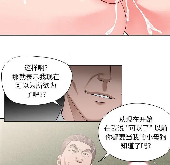 女人的战争 - 第13话 - page 37