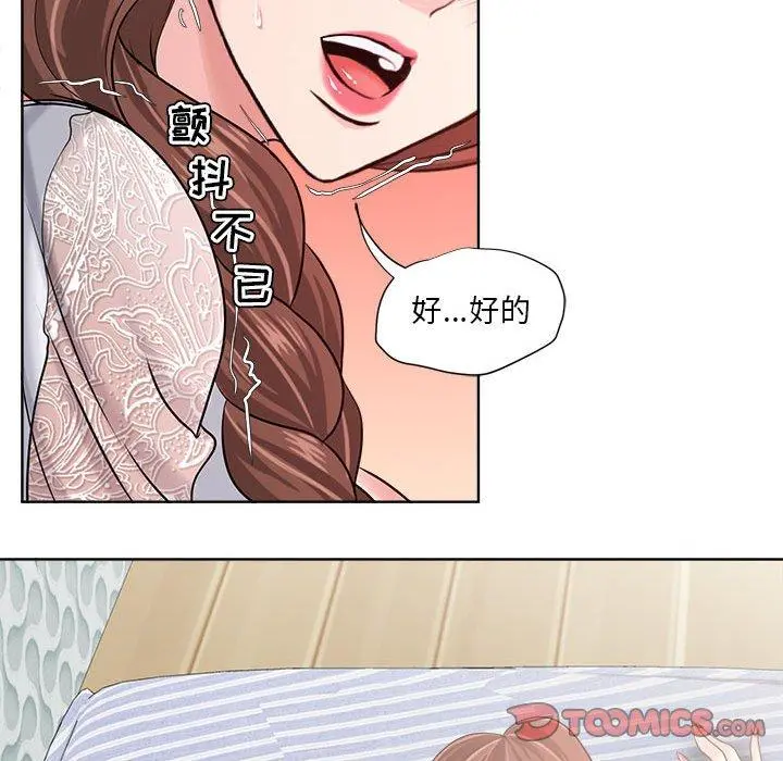 女人的战争 - 第13话 - page 42