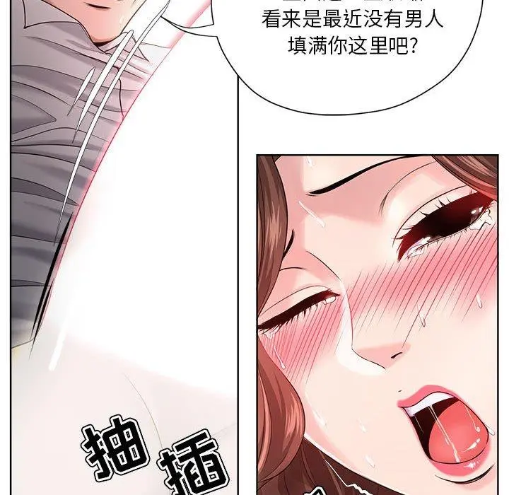 女人的战争 - 第13话 - page 57