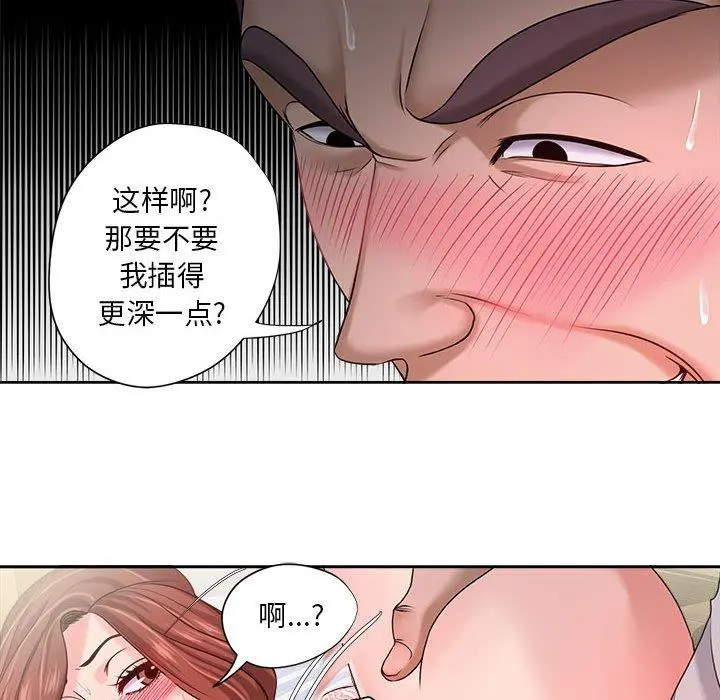 女人的战争 - 第13话 - page 59