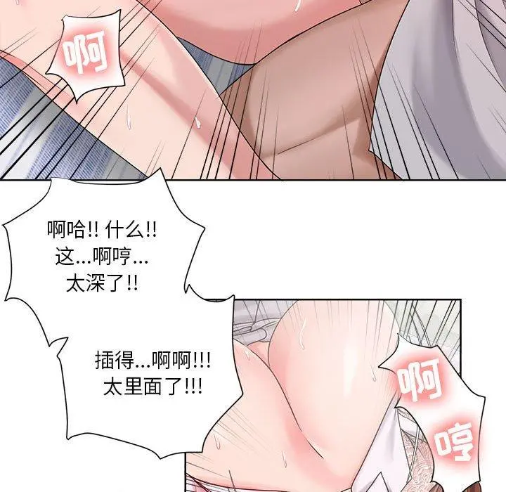 女人的战争 - 第13话 - page 63