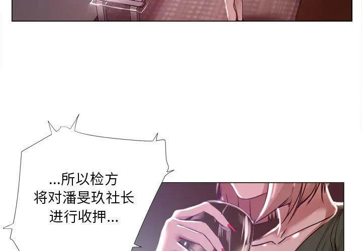 女人的战争 - 第19话 - page 4