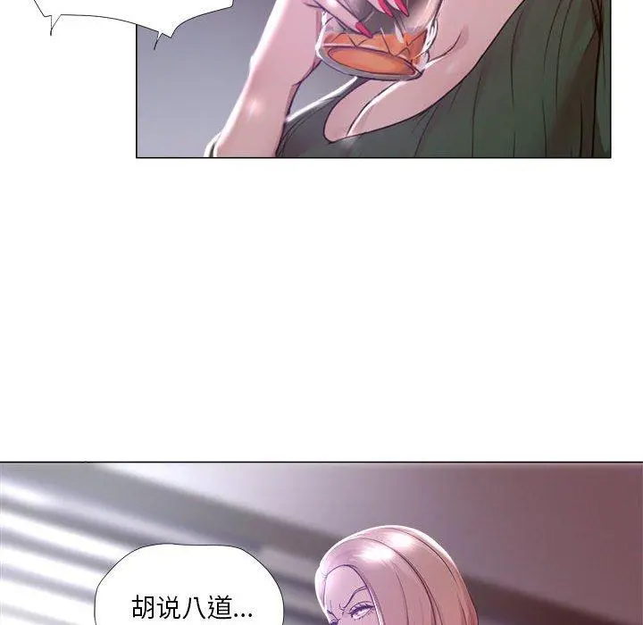 女人的战争 - 第19话 - page 5