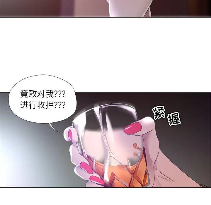 女人的战争 - 第19话 - page 7