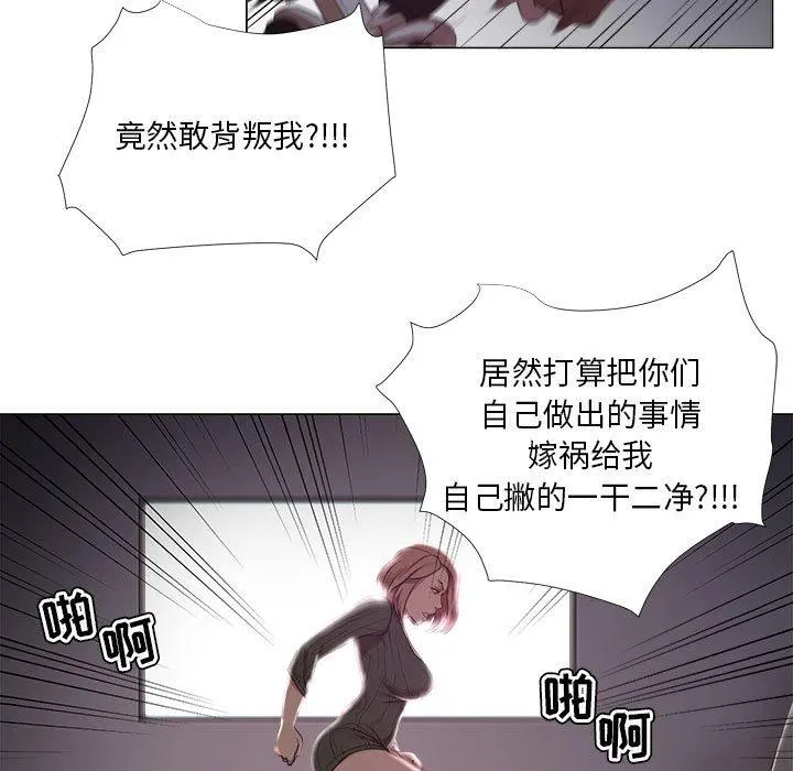 女人的战争 - 第19话 - page 10