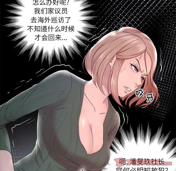 女人的战争 - 第19话 - page 12