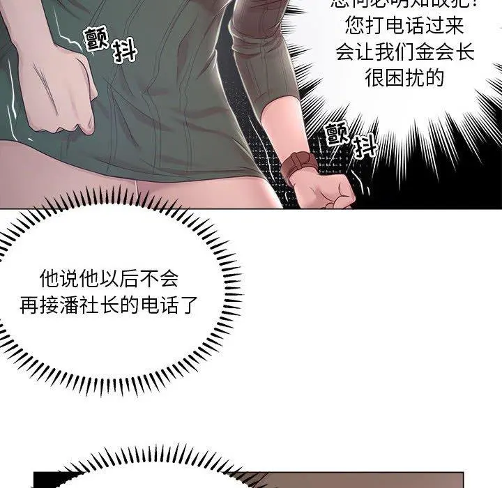 女人的战争 - 第19话 - page 13