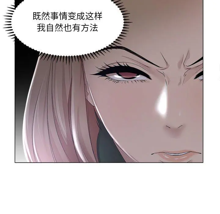 女人的战争 - 第19话 - page 14