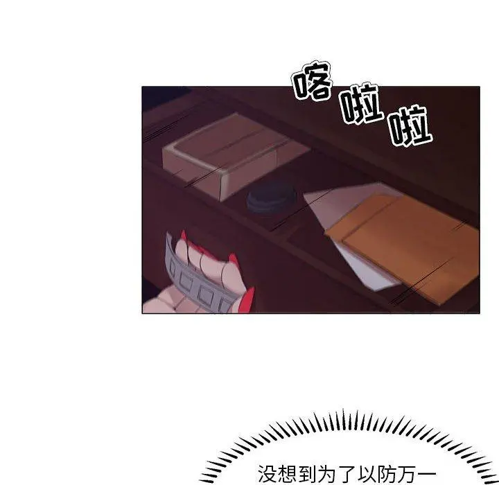 女人的战争 - 第19话 - page 15