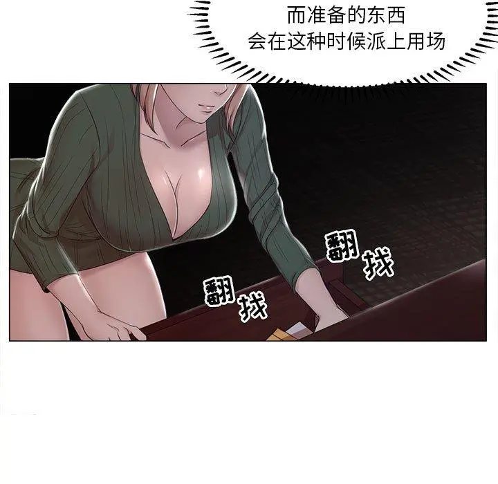 女人的战争 - 第19话 - page 16