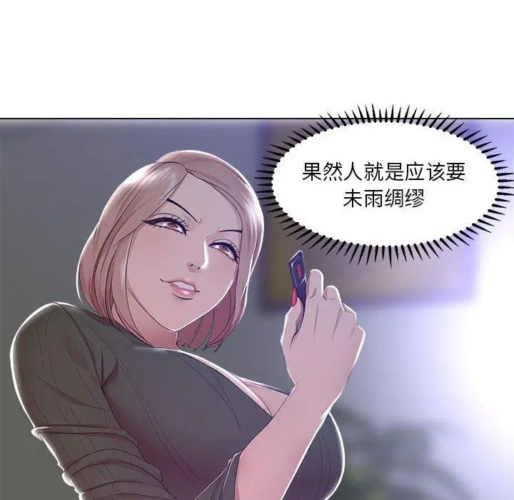女人的战争 - 第19话 - page 17