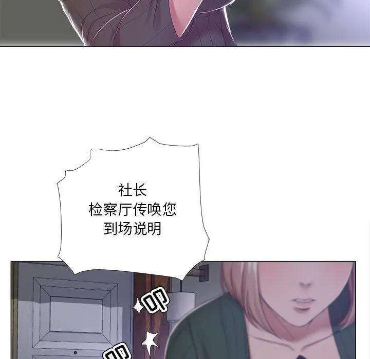 女人的战争 - 第19话 - page 18