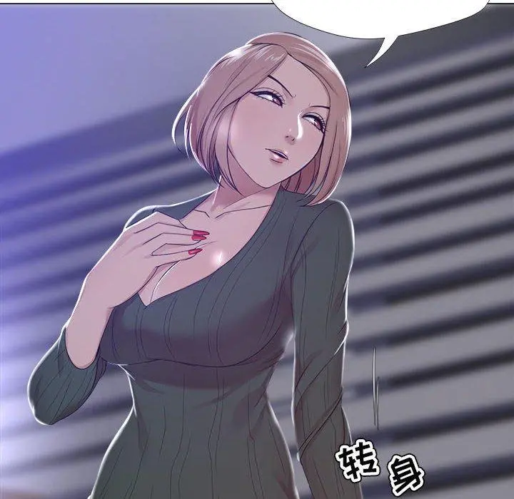 女人的战争 - 第19话 - page 21