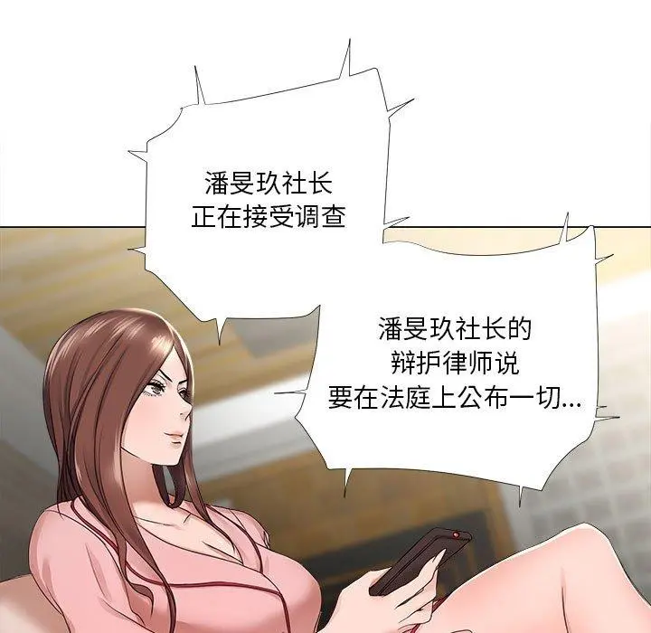 女人的战争 - 第19话 - page 26
