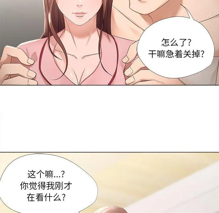 女人的战争 - 第19话 - page 31