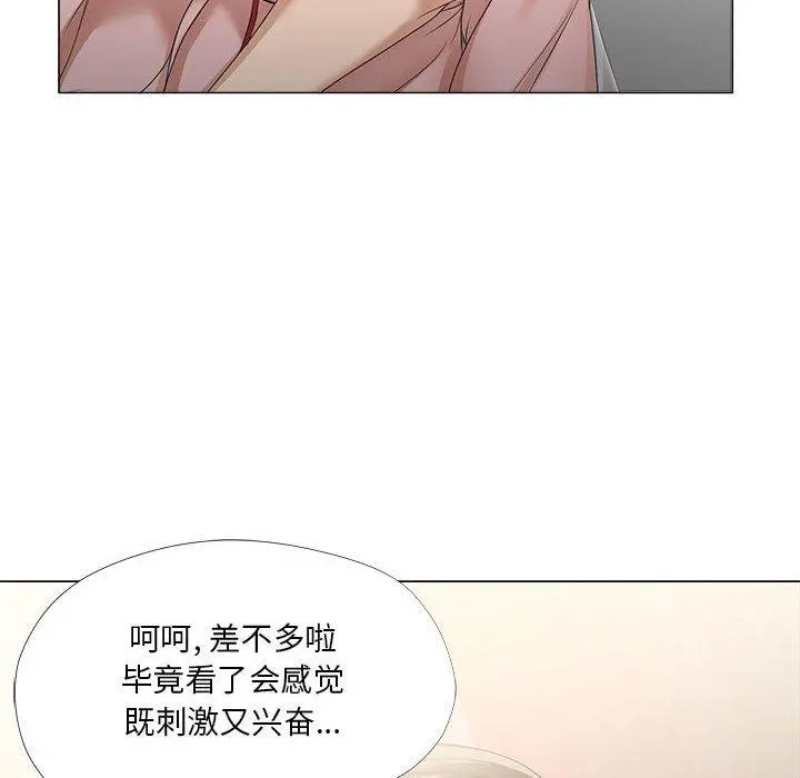 女人的战争 - 第19话 - page 35