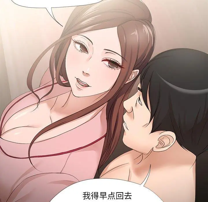 女人的战争 - 第19话 - page 36