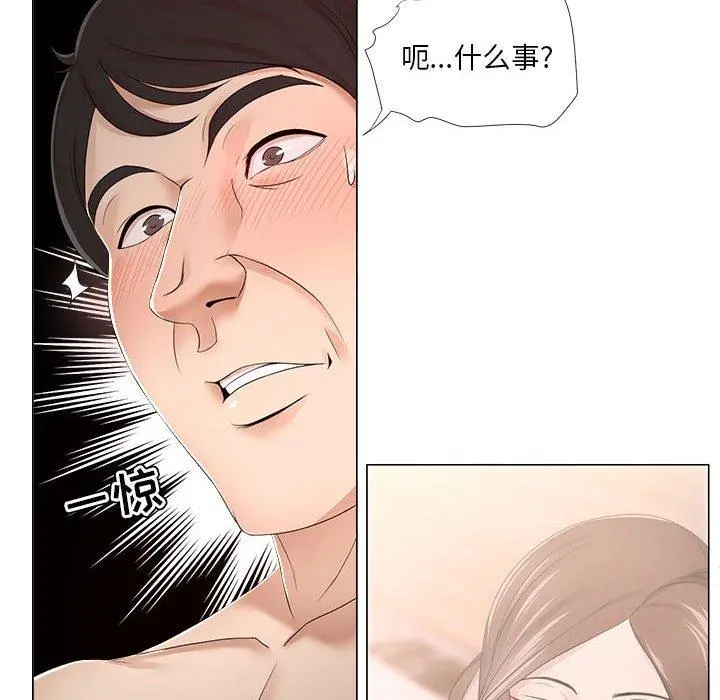 女人的战争 - 第19话 - page 39