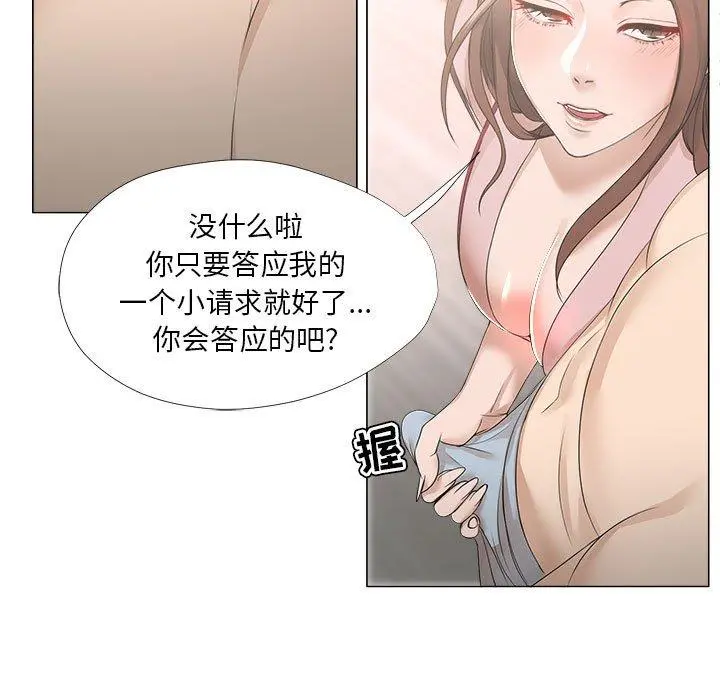 女人的战争 - 第19话 - page 40