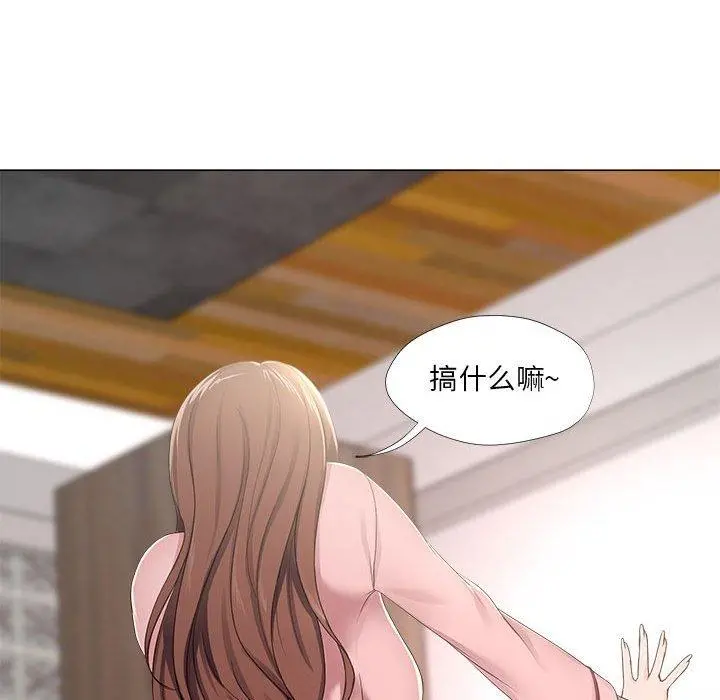 女人的战争 - 第19话 - page 43