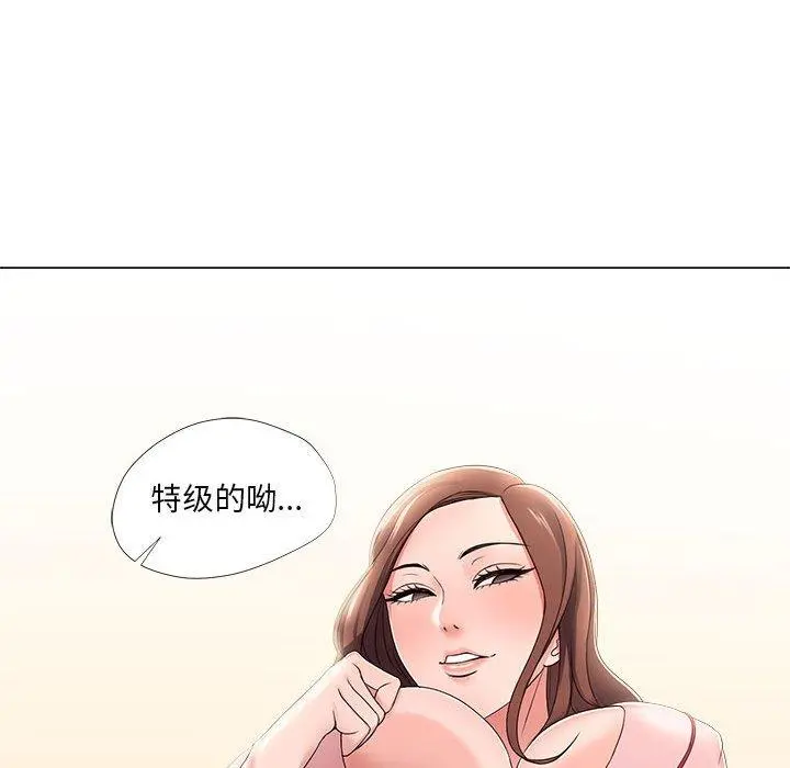女人的战争 - 第19话 - page 47