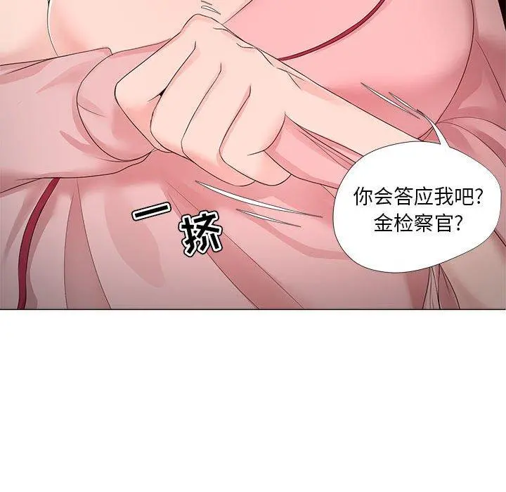 女人的战争 - 第19话 - page 50