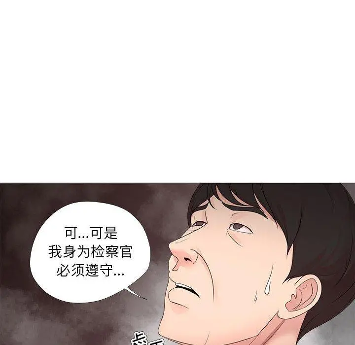 女人的战争 - 第19话 - page 51