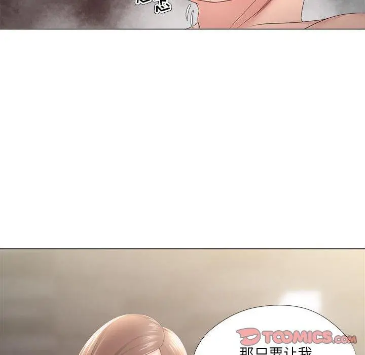 女人的战争 - 第19话 - page 52