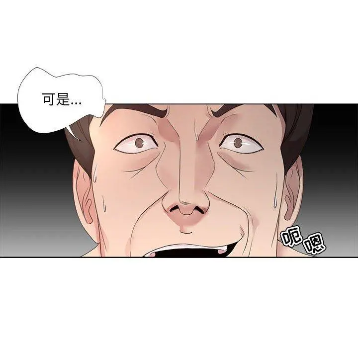 女人的战争 - 第19话 - page 55