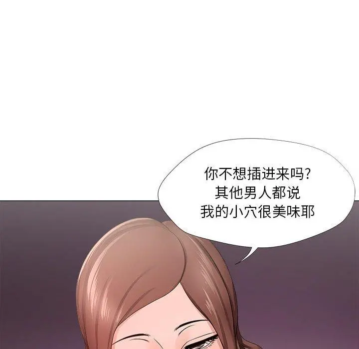 女人的战争 - 第19话 - page 57