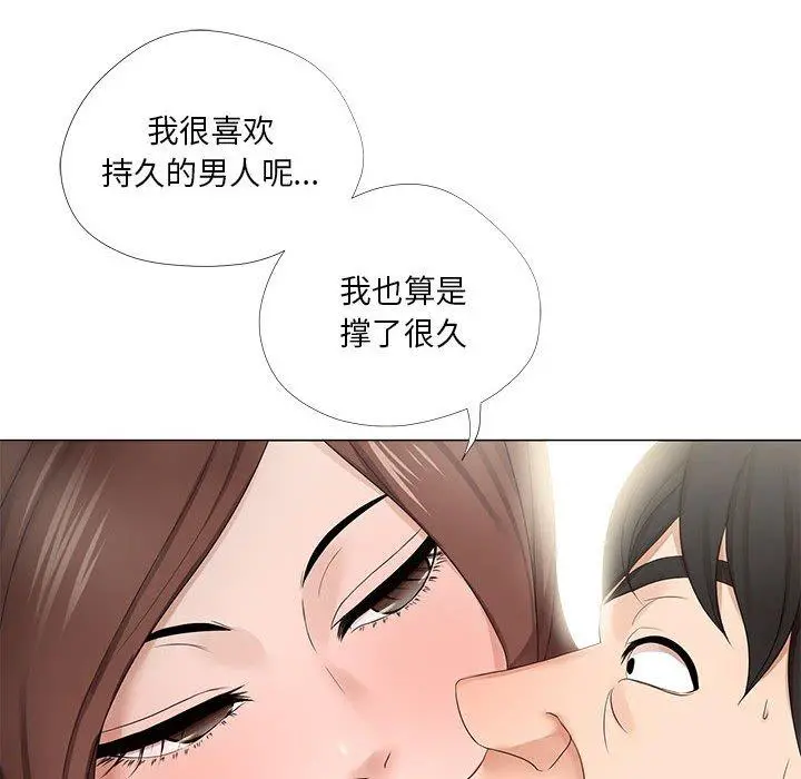 女人的战争 - 第19话 - page 63