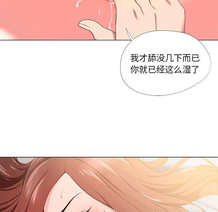 女人的战争 - 第19话 - page 83