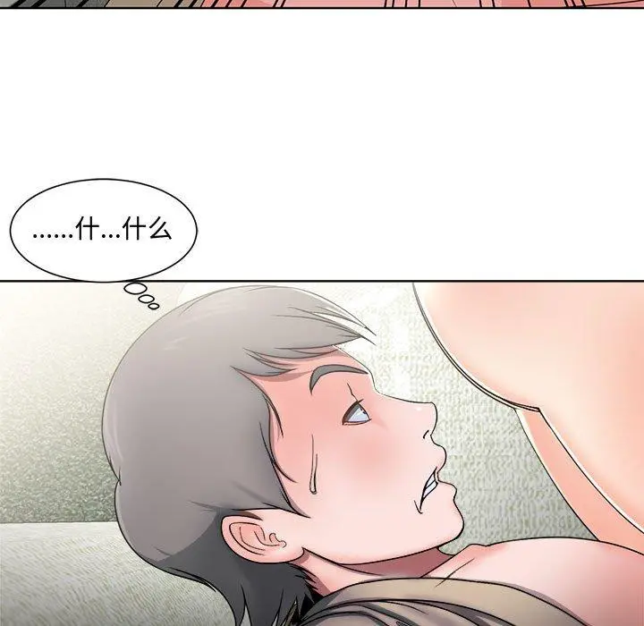 女人的战争 - 第2话 - page 5