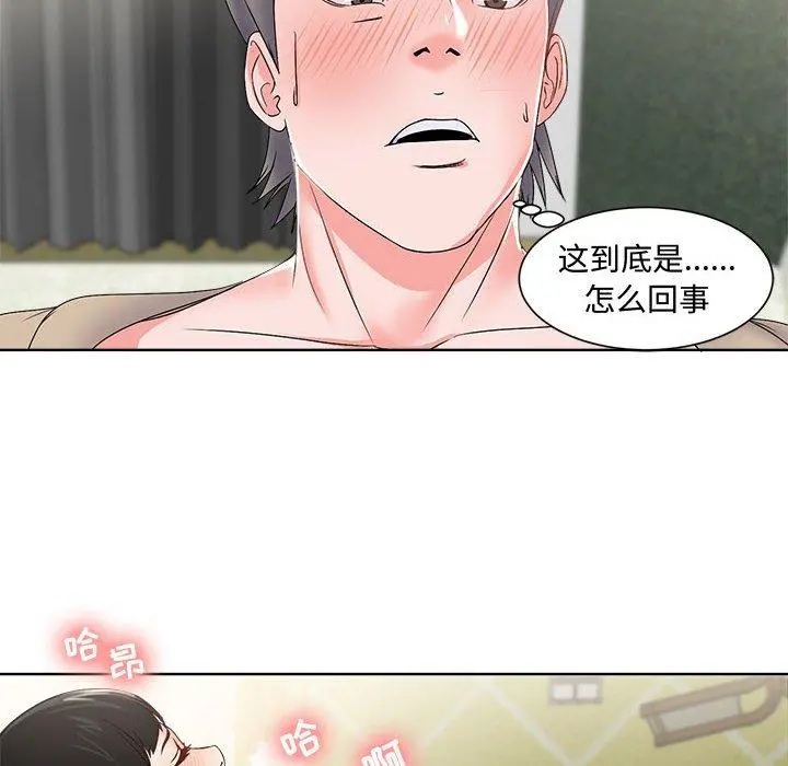 女人的战争 - 第2话 - page 20