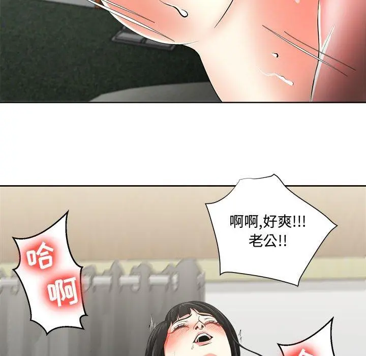 女人的战争 - 第2话 - page 22