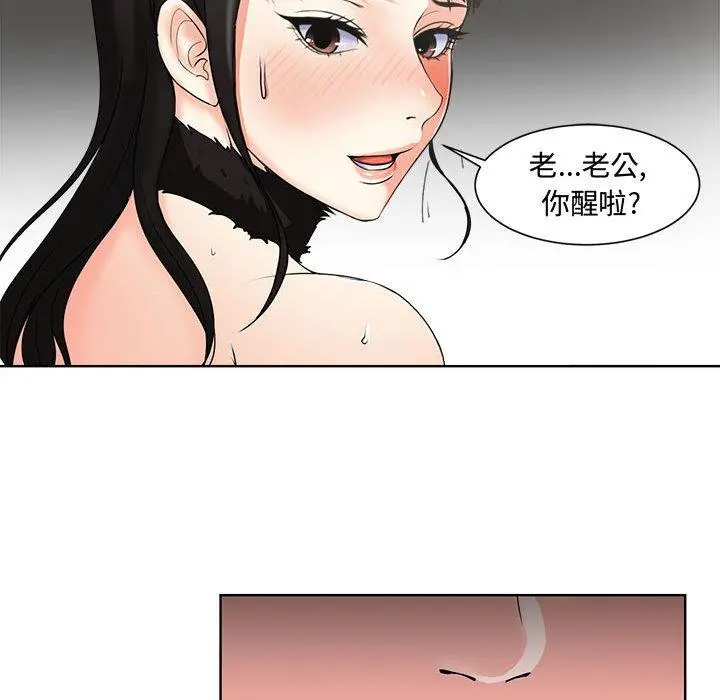 女人的战争 - 第2话 - page 30