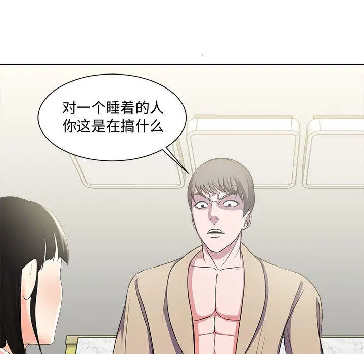 女人的战争 - 第2话 - page 34