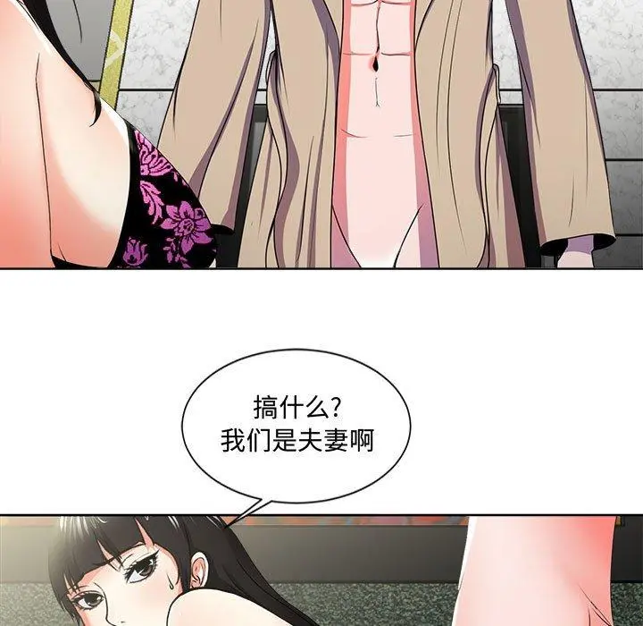 女人的战争 - 第2话 - page 35